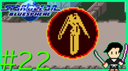 スターオーシャン ブルースフィア #22